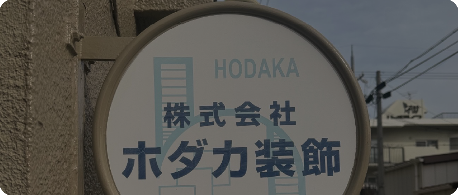 企業情報